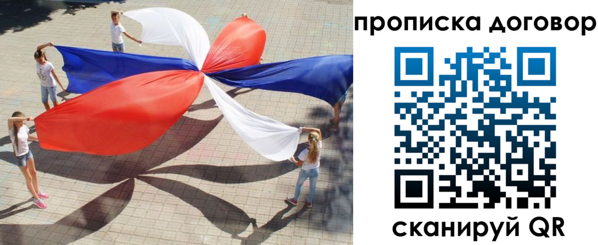 прописка для военкомата в Шахтах