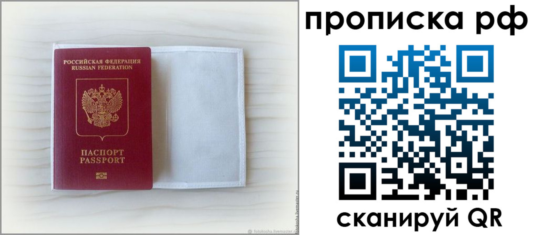 где прописаться в Шахтах
