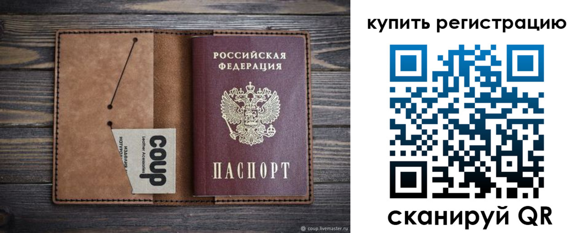 регистрация для дет. сада в Шахтах