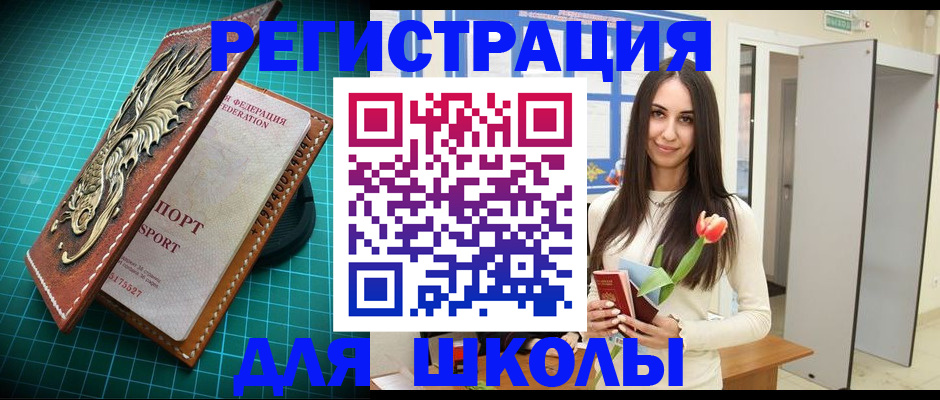 временная регистрация 2025 в Шахтах