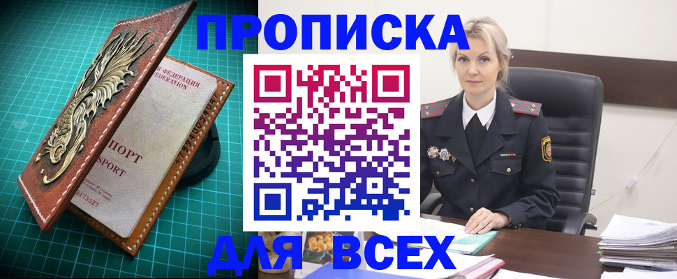 временная регистрация в квартире в Шахтах