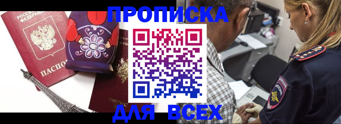 временная регистрация поиск в Шахтах