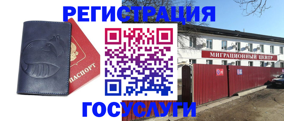 временная регистрация адрес в Шахтах