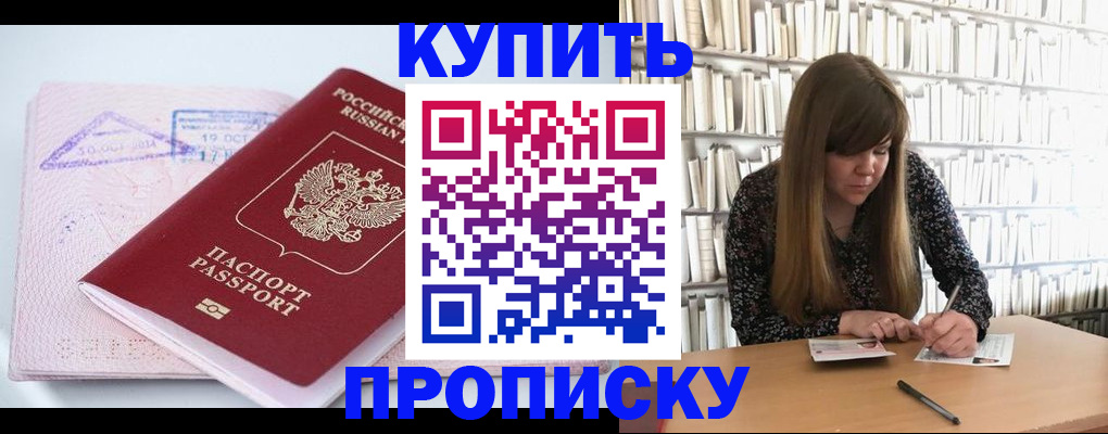 пропишу в квартире в Шахтах
