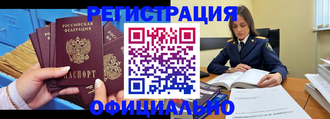 прописка поиск в Шахтах