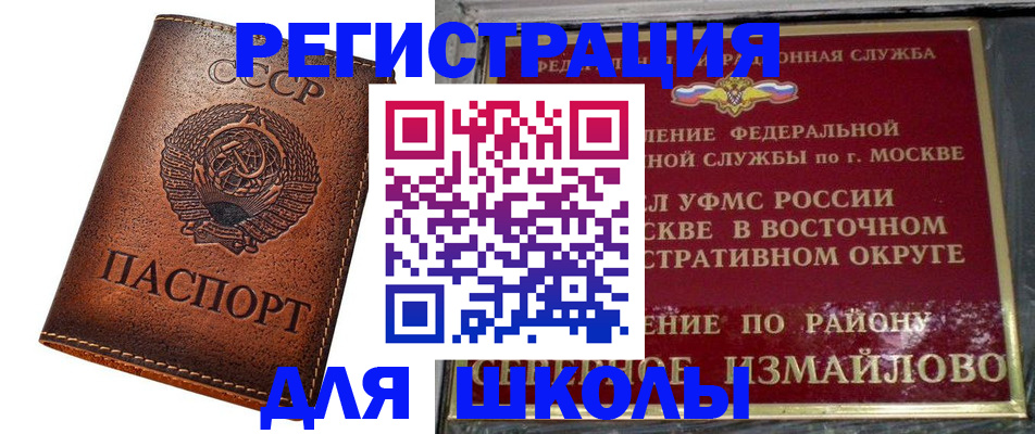 прописка в Шахтах