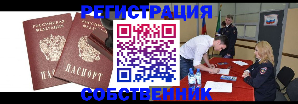 прописка для военкомата в Шахтах
